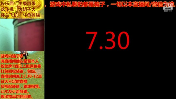 QQ幻想-LSM892行走的幻想百科全书 2020-08-26 18点场
