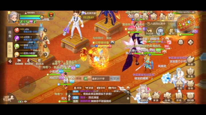 战队赛
