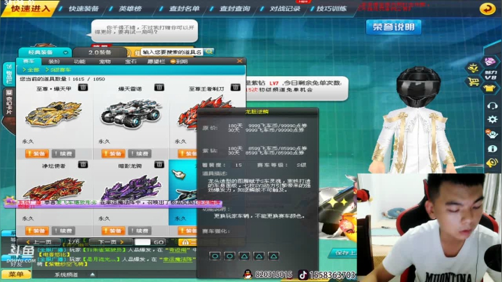 来了阿，丢人主播即将起飞。 2020-08-30 20点场