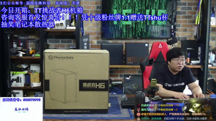 王哥的DIY电脑硬件聊天室 2020-08-26 15点场