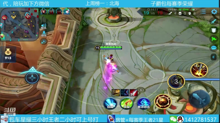 国服李白带粉，外加全能王。想输难了点 2020-08-28 22点场