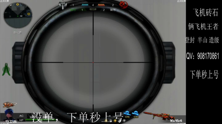 飞机王者，火速来 2020-08-25 10点场