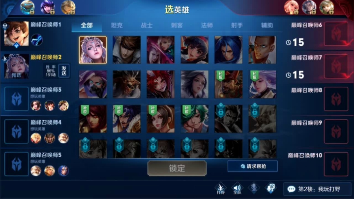 冲qq区国服露娜 2020-08-30 19点场