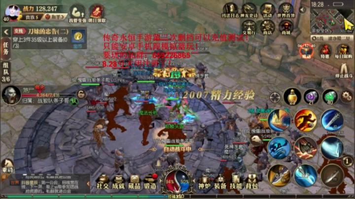 传奇永恒~娱乐主播！ 2020-08-29 18点场