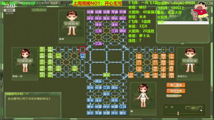 今天我们来波连胜好吗！！！ 2020-08-30 15点场