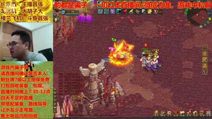 QQ幻想-LSM892行走的幻想百科全书 2020-08-24 22点场