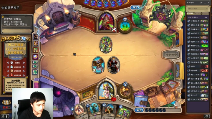 一个月30多个12胜的主播 现场吹牛！ 2020-08-30 14点场