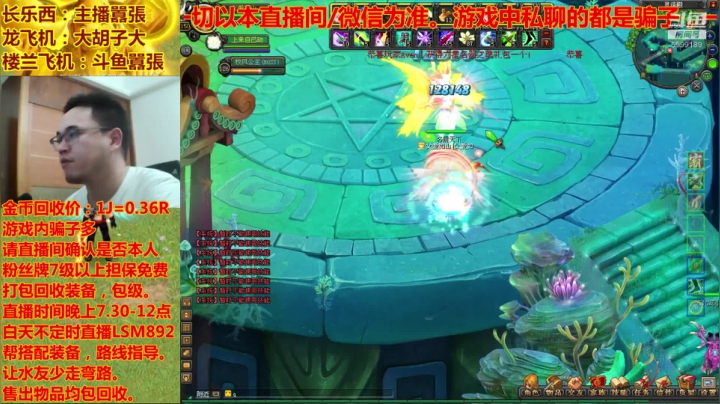 QQ幻想-行走的幻想百科全书！ 2020-08-20 20点场