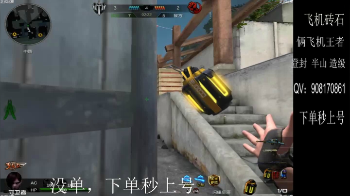 飞机王者，火速来 2020-08-25 12点场