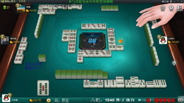 我在斗鱼看靓旭直播欢乐麻将