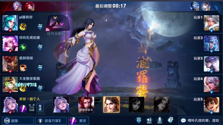 国服露娜从不断大 语音带粉 2020-08-29 15点场