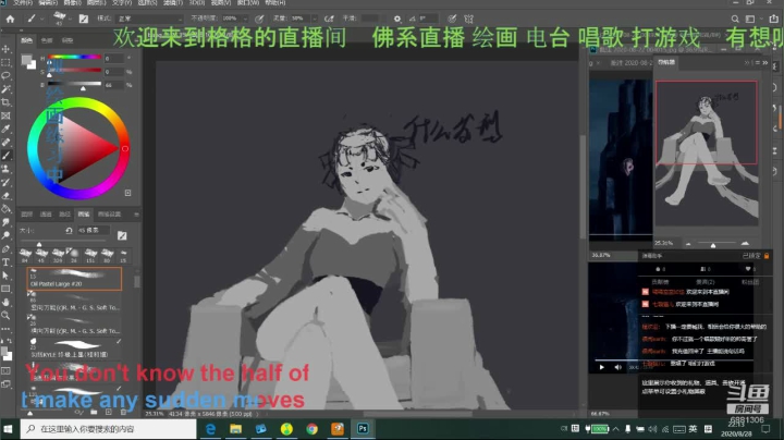 欢迎来到格格的直播间~ 2020-08-29 04点场
