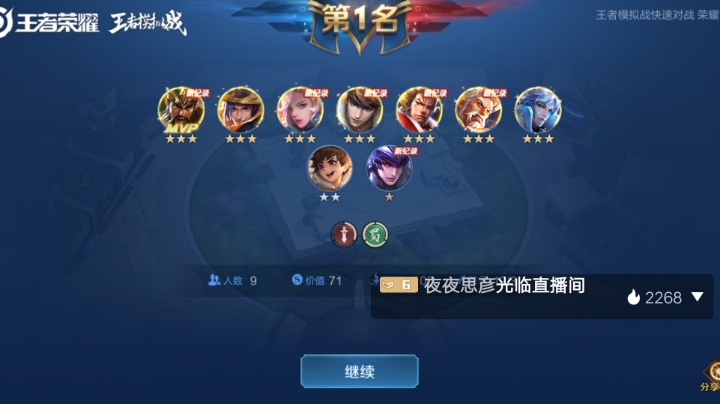 第一指挥官模拟战第一