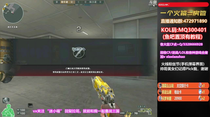 皮皮拉:没我就不行！ 2020-08-29 21点场