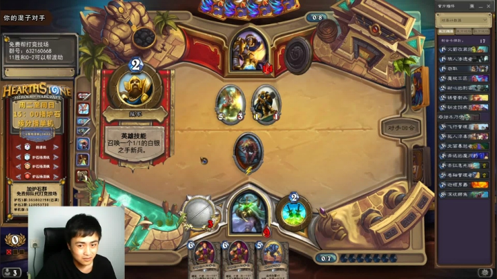 一个月30多个12胜的主播 现场吹牛！ 2020-08-29 19点场