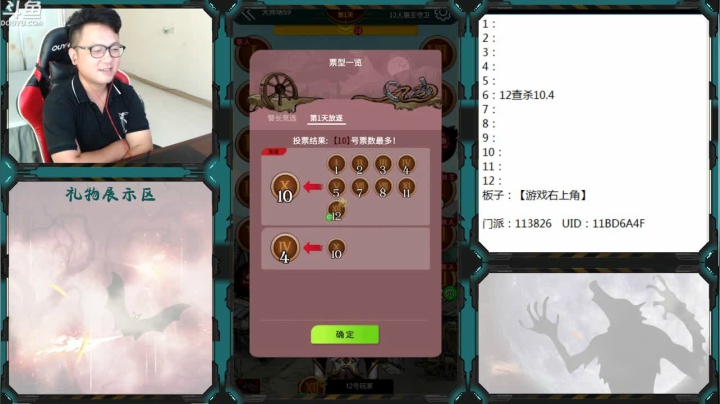 最强导师！ 2020-08-29 13点场