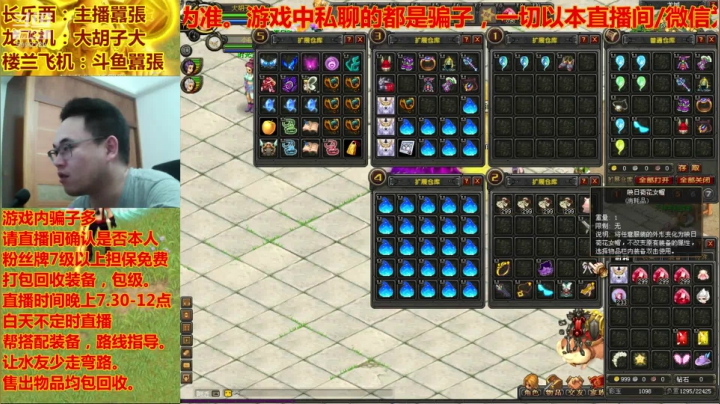 QQ幻想-LSM892行走的幻想百科全书 2020-08-27 22点场
