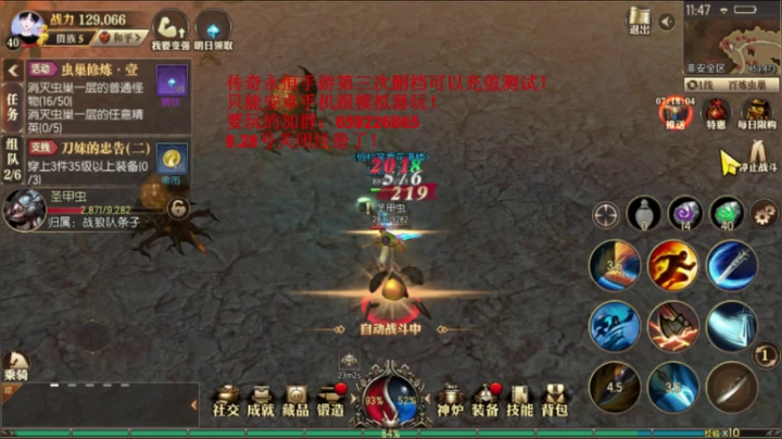 传奇永恒~娱乐主播！ 2020-08-30 11点场