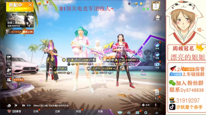 【S1】战神车队火力车~ 2020-08-29 10点场
