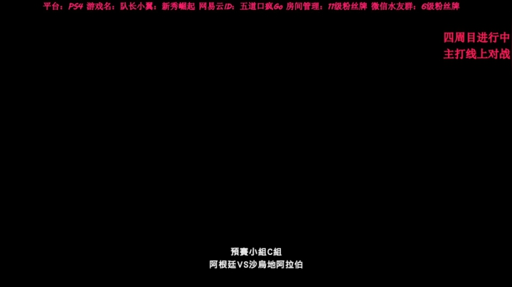 【五道口】全网最暴力足球小将 2020-08-30 03点场