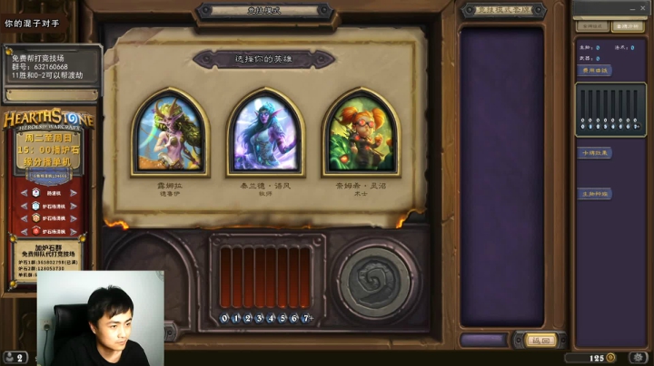 一个月30多个12胜的主播 现场吹牛！ 2020-08-30 20点场