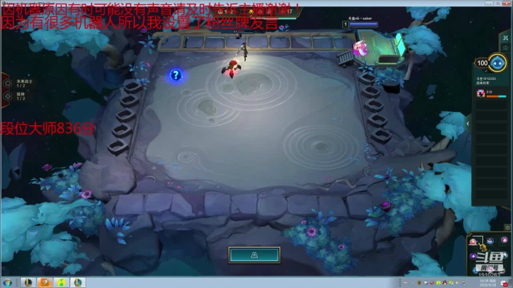 原计划女团机甲大师局 2020-08-28 16点场