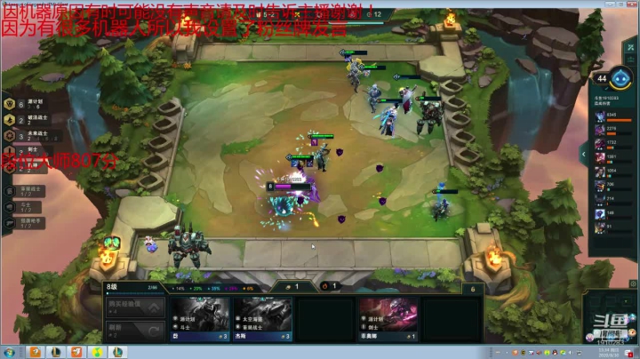 原计划女团机甲大师局 2020-08-30 13点场