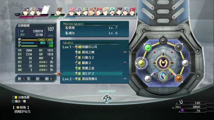 【博哥】创之轨迹，最高难度！ 2020-08-30 00点场