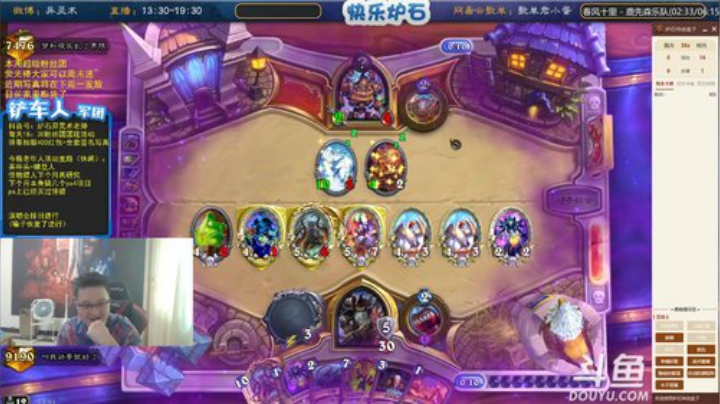 我在斗鱼看异灵术老师直播炉石传说