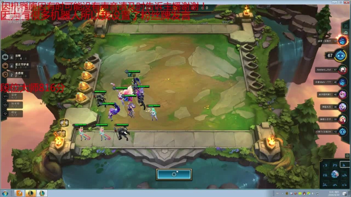 原计划女团机甲大师局 2020-08-30 08点场