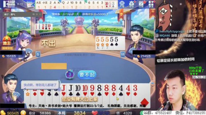 旧欢若梦灬发布了一个斗鱼视频2020-08-30