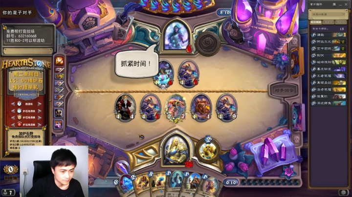 一个月30多个12胜的主播 现场吹牛！ 2020-08-29 15点场