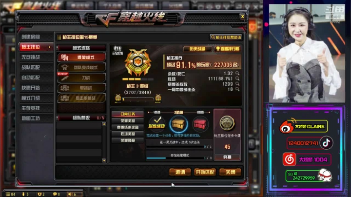 我来啦！~~~~~~ 2020-08-31 12点场