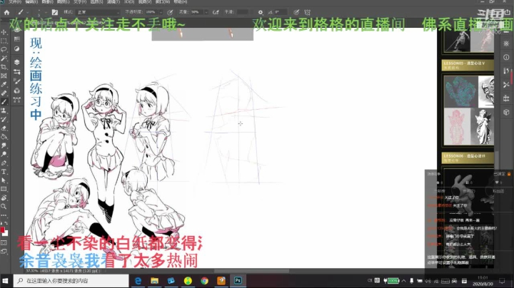 欢迎来格格的直播间听歌 2020-08-31 01点场