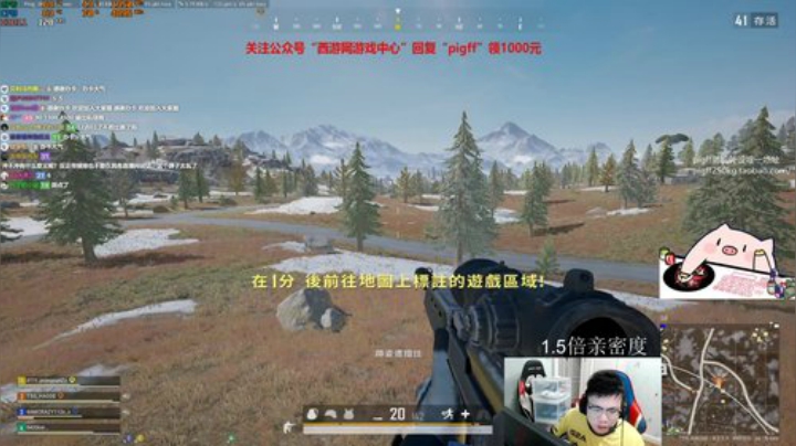 我在斗鱼看pigff直播绝地求生