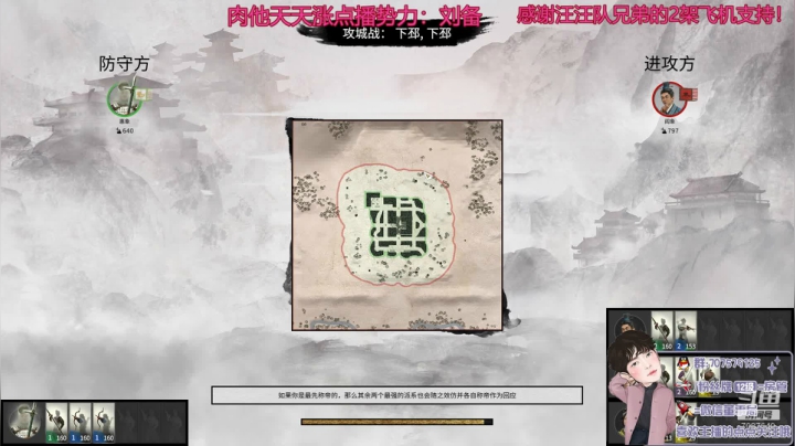 诸葛亮七擒孟获！ 2020-08-30 21点场