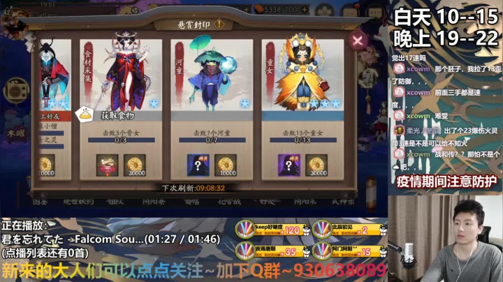 今晚崽战JJ驻唱 2020-08-27 19点场