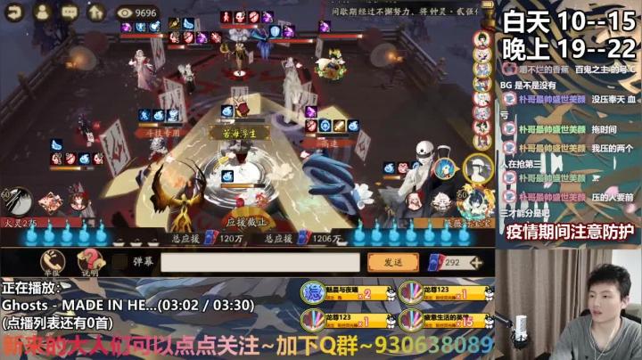 谁将是百鬼之主 2020-08-30 21点场