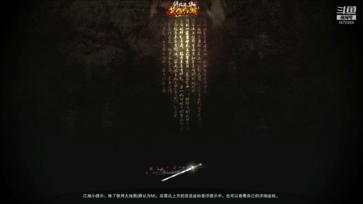 笑傲，重庆古巨基 2020-08-28 03点场