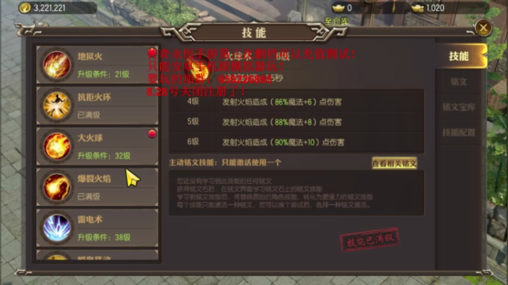 传奇永恒~娱乐主播！ 2020-08-31 07点场