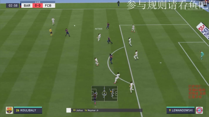 FIFA20水友联赛第五赛季 2020-08-31 14点场