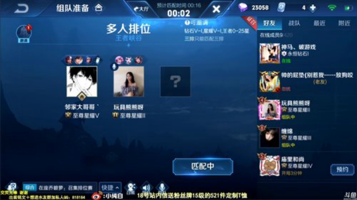 我在斗鱼看纯白直播王者荣耀