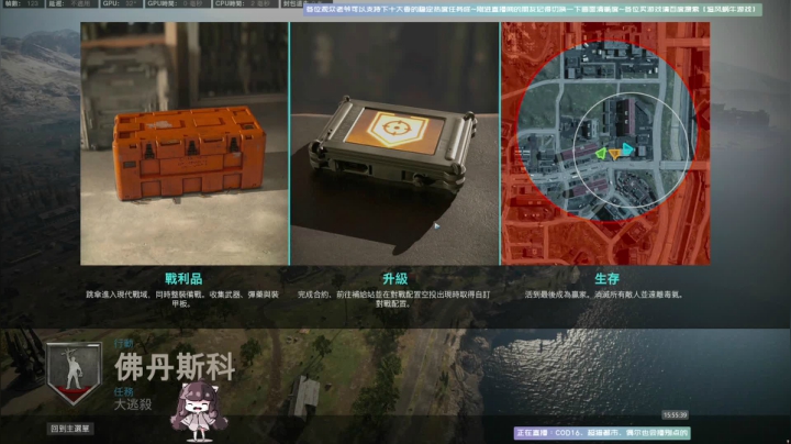 【斗鱼第一画质】【使命召唤战区】萌起来~ 2020-08-30 15点场