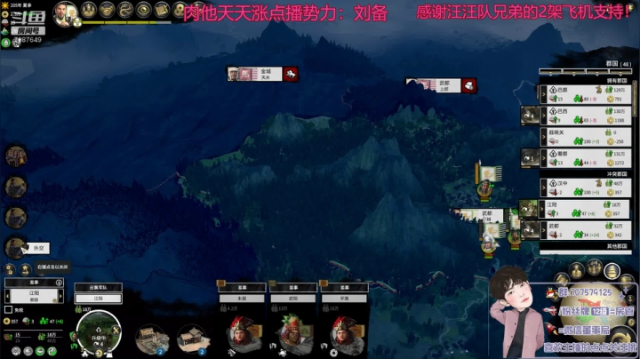 诸葛亮七擒孟获！ 2020-08-30 23点场
