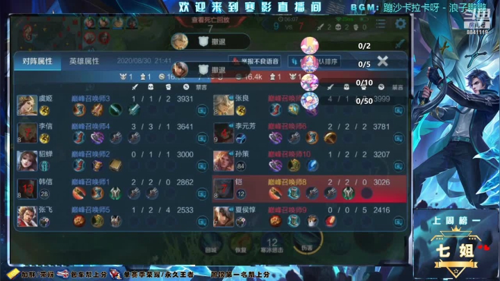 直播时间改了 2020-08-30 21点场