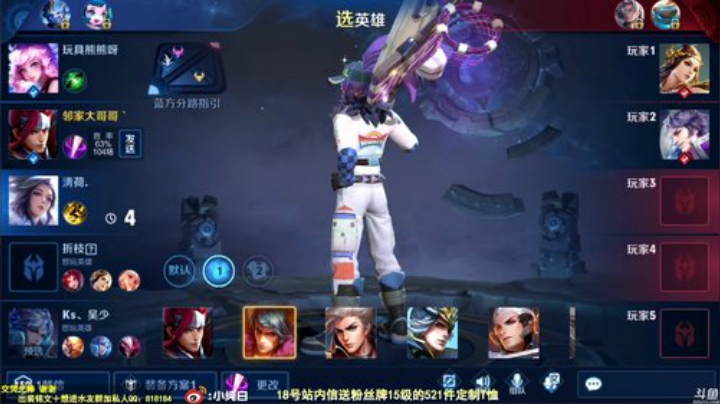 我在斗鱼看纯白直播王者荣耀
