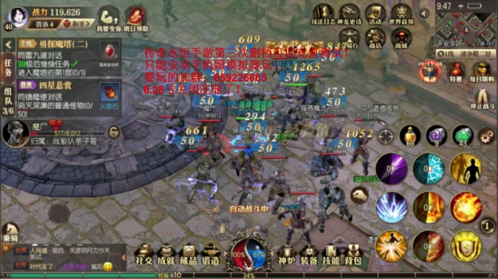 传奇永恒~娱乐主播！ 2020-08-31 09点场