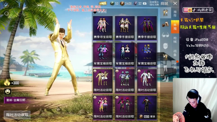 《双喷》火力车钢枪你见过吗！ 2020-08-31 15点场