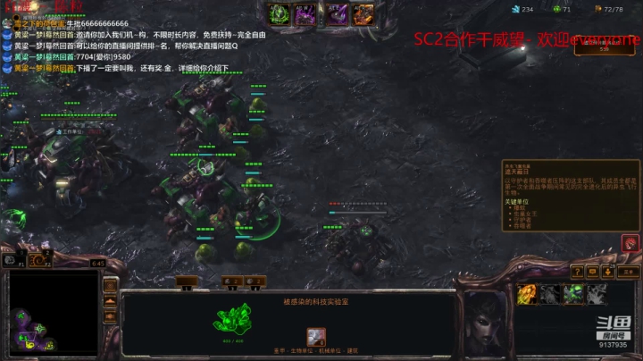 SC2合作 邪恶的威望 2020-08-31 22点场