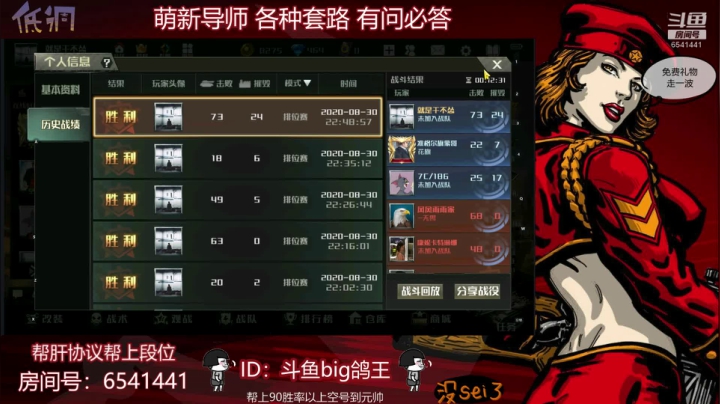 老鸽子差点凉凉~~~~ 2020-08-30 22点场